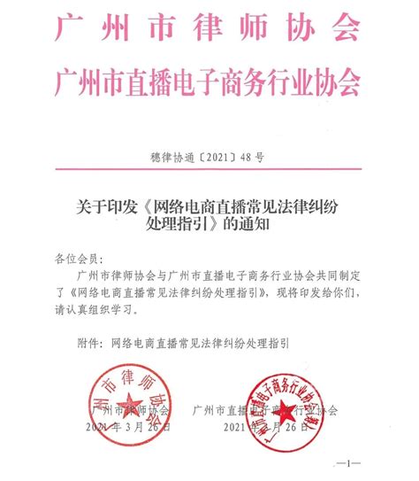 广州律师行业为上万家中小企业免费法治体检