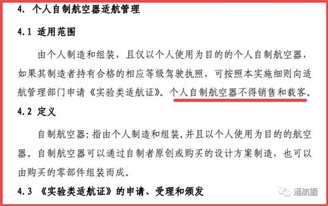 关于飞机适航证书！_航空翻译_飞行翻译_民航翻译_蓝天飞行翻译公司