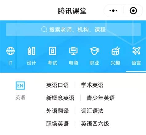 腾讯课堂app下载安装-腾讯课堂在线课堂官方版2022免费最新版(暂未上线)