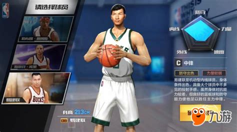 《NBA live手游》游戏特色 真实5V5篮球竞技_安趣网
