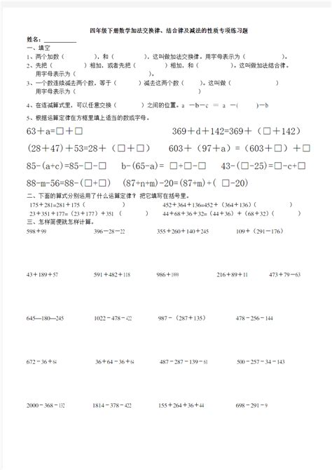 北师大版 数学四年级上册 4.4 乘法结合律(2)（课件）(共12张PPT)-21世纪教育网