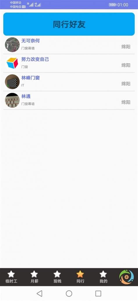 闲人往app下载-闲人往手机版下载v1.7.8-一听下载站