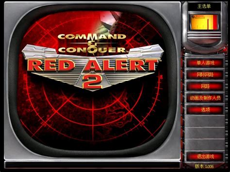 红警2中国崛起中文版官方下载-红色警戒2中国崛起完整版下载v1.049 最终完结版-绿色资源网