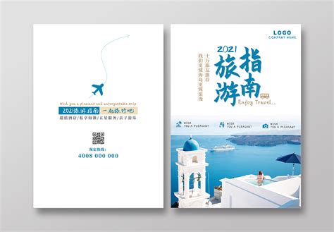 太空旅行指南书pdf免费下载-精品下载