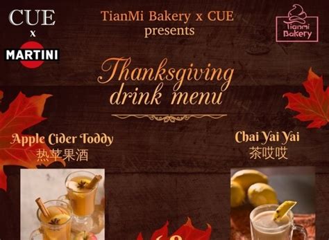 Photos for Tianmi X CUE: Thanksgiving Dinner 感恩节晚宴 at CUE – Beijing ...