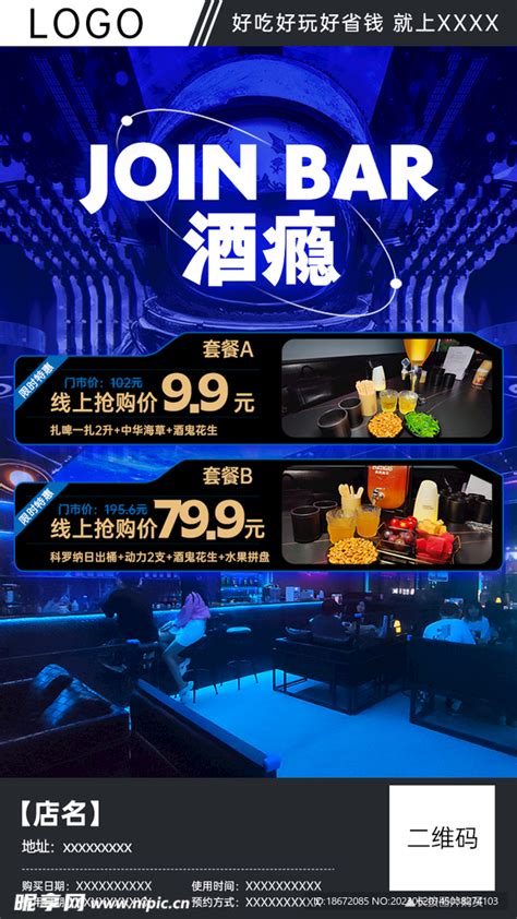 广东云浮苏豪酒吧-酒吧KTV-十八年专业音响品牌