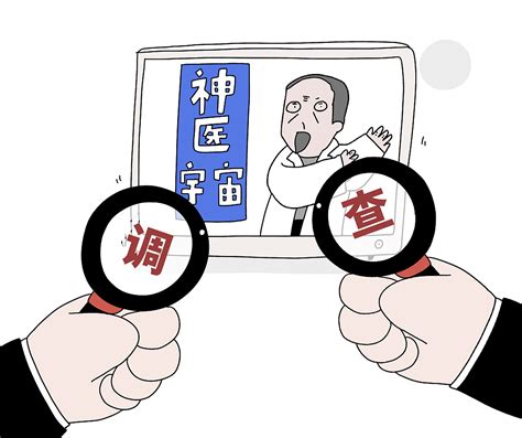 【地评线】南方网评：打击虚假违法中医医疗广告要久久为功_南方网