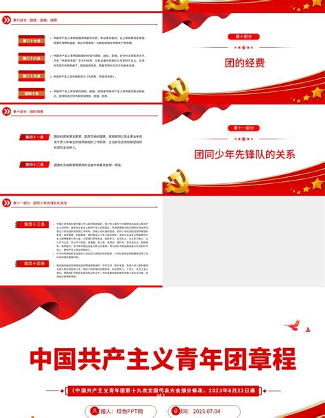 七彩大气大学高校中国共青团宣传栏展板设计_红动网