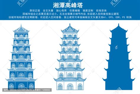 湘潭高峰塔,建筑园林,设计素材,设计模板,汇图网www.huitu.com