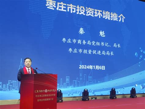 凝聚产业发展合力 奋力打造中国北方“锂电之都”_枣庄新闻网
