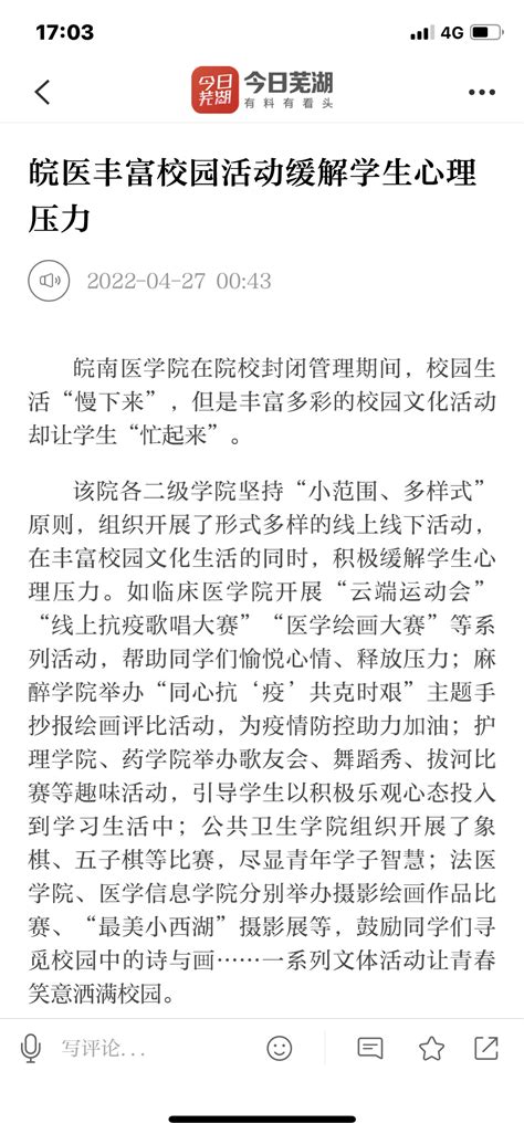 芜湖日报报道我校退役士兵职业技能培训工作-芜湖职业技术学院-继续教育学院