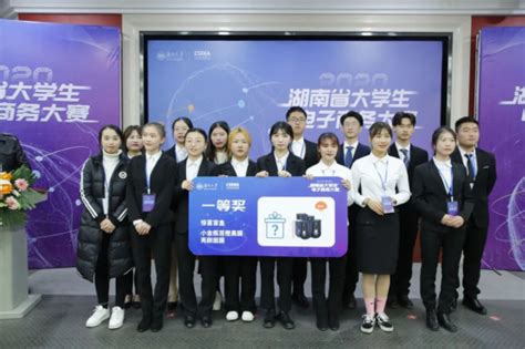 商学院学生在湖南省电子商务大赛喜获佳绩-主站-湖南人文科技学院