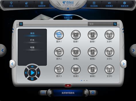 iPad中控系统|UI|软件界面|非常印象007 - 原创作品 - 站酷 (ZCOOL)