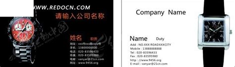 手表行业名片设计模板CDR素材免费下载_红动中国