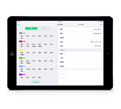 iPad之app设计|UI|APP界面|御术临疯 - 原创作品 - 站酷 (ZCOOL)