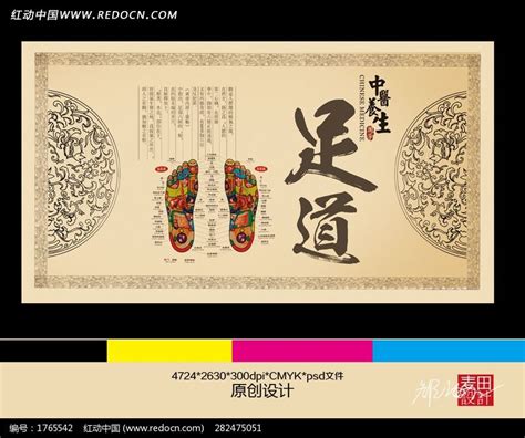 足浴 足道 展板设计图片_海报_编号1765542_红动中国