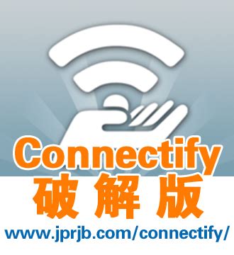使用Connectify让电脑变为WIFI_connectify 开启5gwifi-CSDN博客