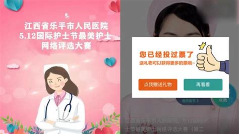 江西省景德镇市卫生健康委员会对乐平天湖医院作出行政处罚-中国质量新闻网