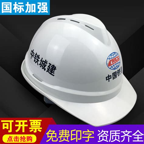 高品质LA 安全帽玻璃钢 工地施工劳保安全帽 印字-阿里巴巴