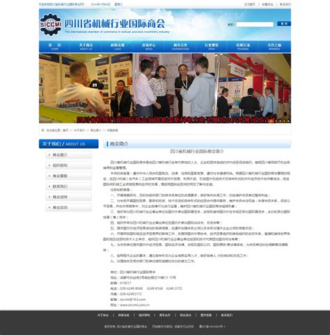 山东荣世机械网站建设-济南盛澳网络公司