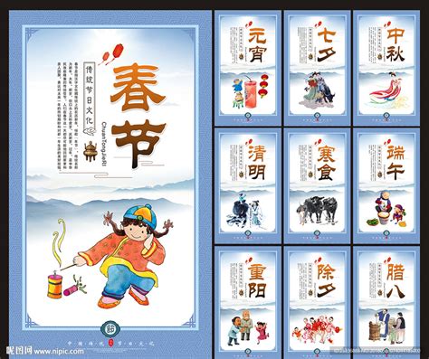 中国传统节日习俗图册_360百科