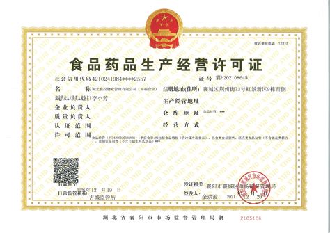 食品经营许可全流程网上办理—深圳市市场监督管理局