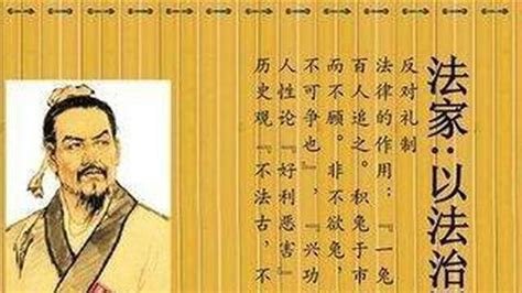 儒家、道家和法家的思想有什么不同？