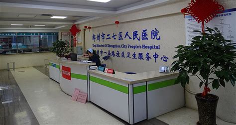 医院介绍-郑州市二七区人民医院