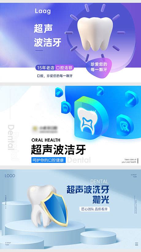 口腔团购项目bannerPSD电商设计素材海报模板免费下载-享设计