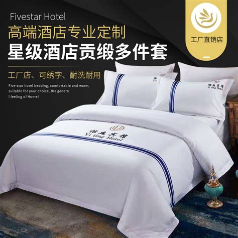 宾馆酒店专用床上用品布草缎条纯棉白色全棉加密加厚床笠床罩包邮_虎窝淘