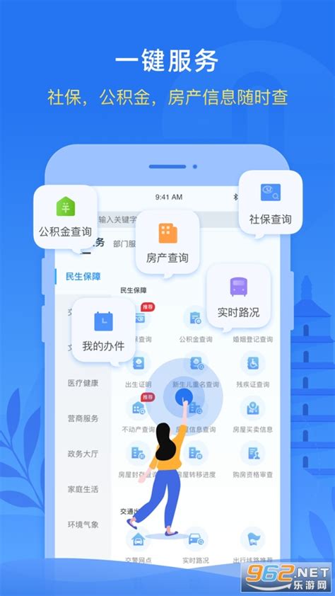 悦西安app下载-悦西安官方版下载v5.6.1 安卓版-乐游网软件下载