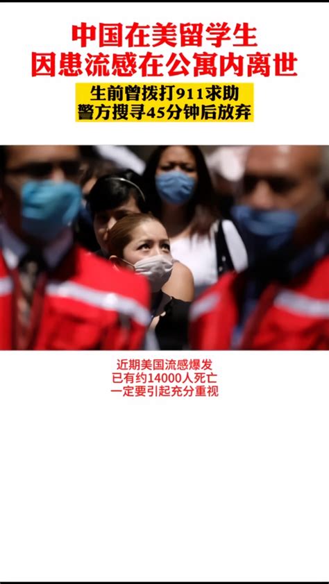 美国流感一年死 3 万人，为啥国际却更怕新冠病毒？ - 知乎