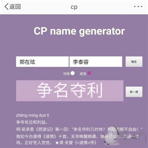 CP名在线生成器:cp名生成器网站入口/cp名自动生成器在线网页版_东南教育网