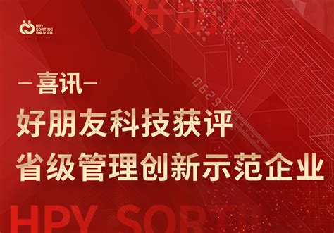 赣州好朋友科技有限公司官网