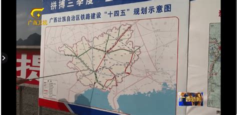 广西投2900万支持铁路建设！涉及区内城际铁路等 - 广西县域经济网