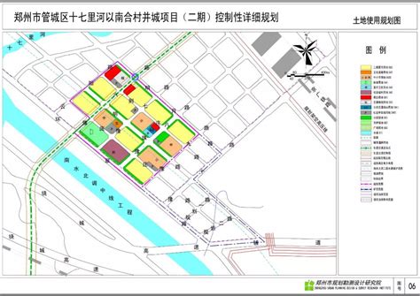 郑州市管城区十八里河镇及南曹乡总体规划