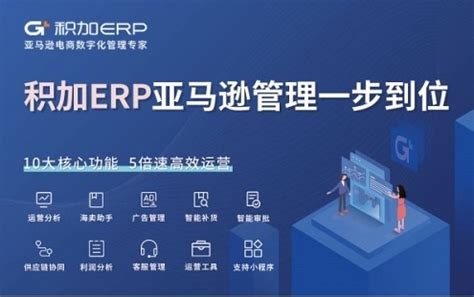 跨境电商领星ERP第二课：卖家哪些问题可以通过跨境ERP解决-领星ERP-专业亚马逊ERP系统