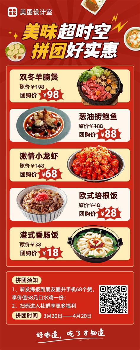 美食团购套餐图片素材下载-食品餐饮素材下的中国菜系图片素材-汇图网