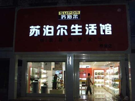 湘西县城里的百万生意：小门店助推大品牌家电下乡_深圳之窗
