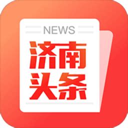 济南头条新闻热点下载-济南头条app下载v1.0.1 安卓版-安粉丝手游网