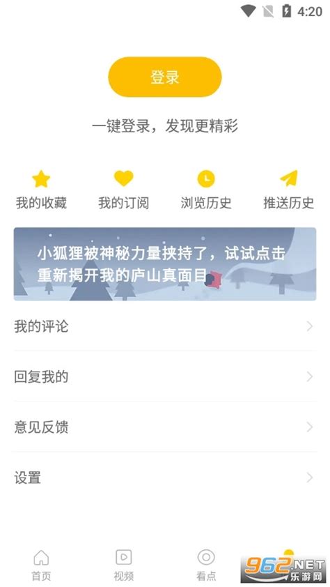 中国移动广东app免费下载安装-中国移动广东app下载安装 v9.9.0-乐游网软件下载