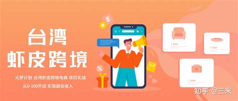 台湾虾皮app下载最新版-虾皮购物台湾(Shopee Taiwan)官方版2.98.23最新版-精品下载