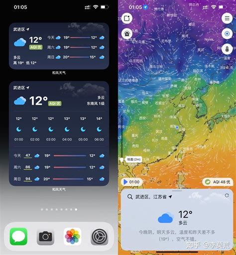 简单天气无广告纯净版app下载-简单天气无广告纯净版下载安装v1.4.8 - 超好玩