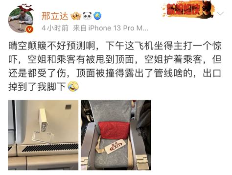 国航：一上海至北京航班途中遇晴空颠簸，两人受伤航班正常落地_10%公司_澎湃新闻-The Paper