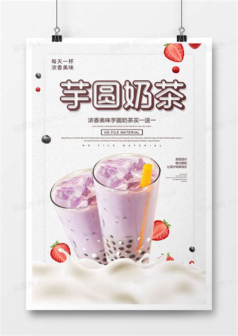 创意美味酥肉餐饮美食海报设计图片下载_红动中国