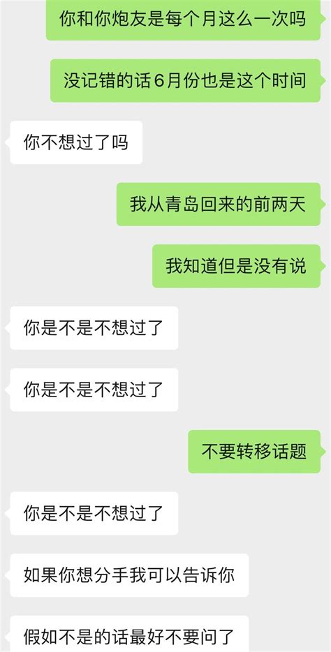 发现男朋友约炮舍不得分手 - 知乎