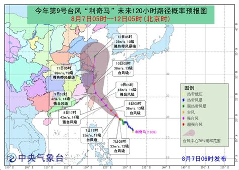 台风利奇马将在浙江沿海登陆 2019台风最新消息 台风利奇马最新实时路径图_社会新闻_海峡网