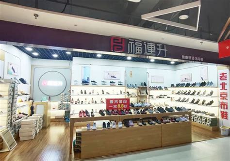 贺：湖北咸宁福连升休闲布鞋品牌专卖店正式开业！_福连升(福联升)