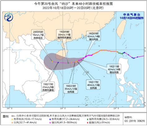 今天20号台风路径实时发布系统 10月18日第20号台风纳沙最新路径图-闽南网