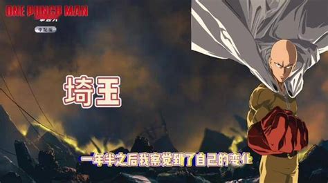 TV动画《一拳超人》第一季公开中配版PV 由MADHOUSE负责制作_中国卡通网